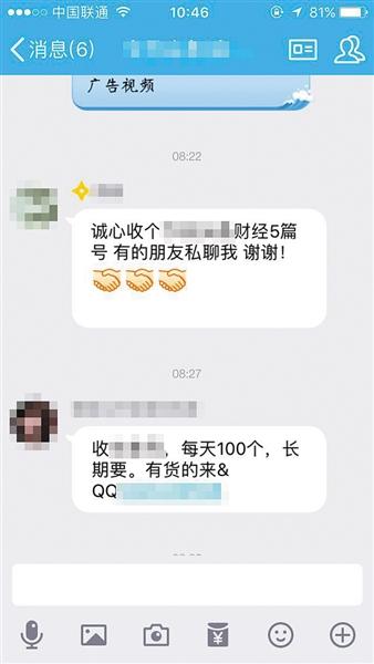 为何在文章中特意添加QQ群号,背后有何目的? 第3张 为何在文章中特意添加QQ群号,背后有何目的? 第3张