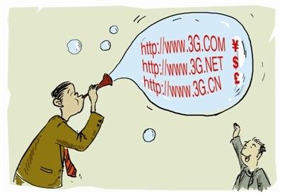 域名投资是真的吗?域名投资骗局 第3张 域名投资是真的吗?域名投资骗局 第3张
