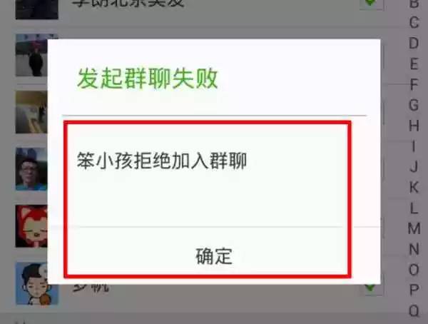 为何突然被拉黑移出群聊?背后原因让人费解! 第3张 为何突然被拉黑移出群聊?背后原因让人费解! 第3张