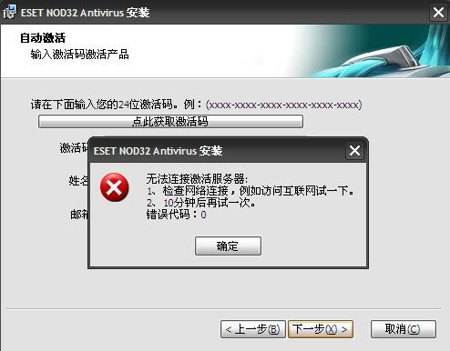 为什么nod32软件总是提示找不到服务器?解决方法是什么? 第2张 为什么nod32软件总是提示找不到服务器?解决方法是什么? 第2张