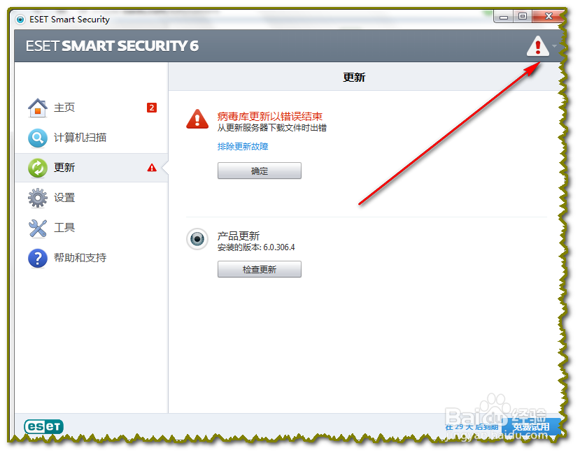为什么nod32软件总是提示找不到服务器?解决方法是什么? 第1张 为什么nod32软件总是提示找不到服务器?解决方法是什么? 第1张