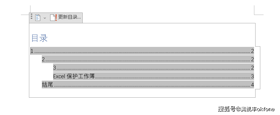 为何在文档编辑中屡屡遭遇,目录加不上,是何原因? 第2张 为何在文档编辑中屡屡遭遇,目录加不上,是何原因? 第2张