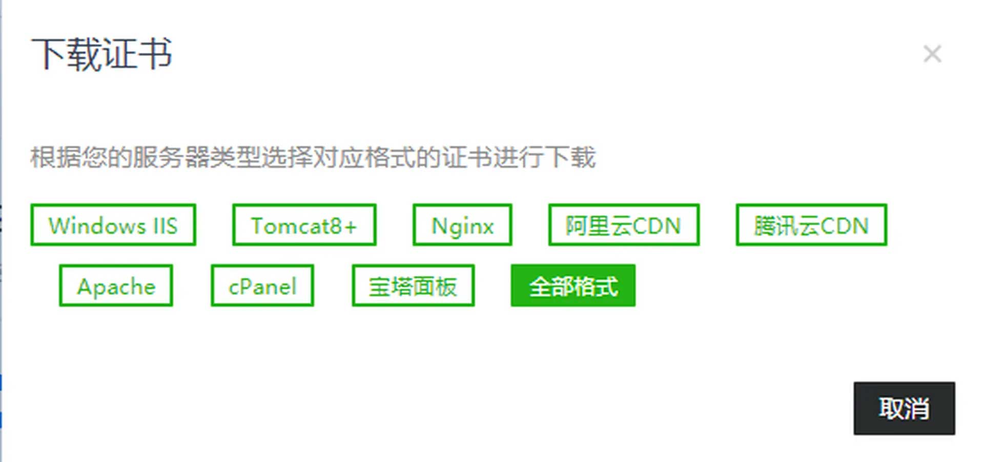 pdf签名提交显示SSL证书 第2张 pdf签名提交显示SSL证书 第2张
