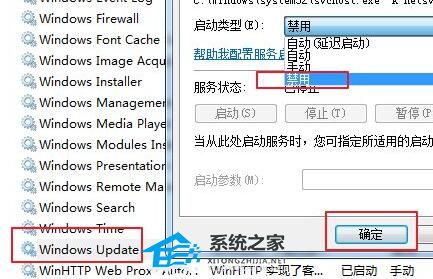 win7更新配置失败怎么办,win7更新失败解决方法 第2张 win7更新配置失败怎么办,win7更新失败解决方法 第2张