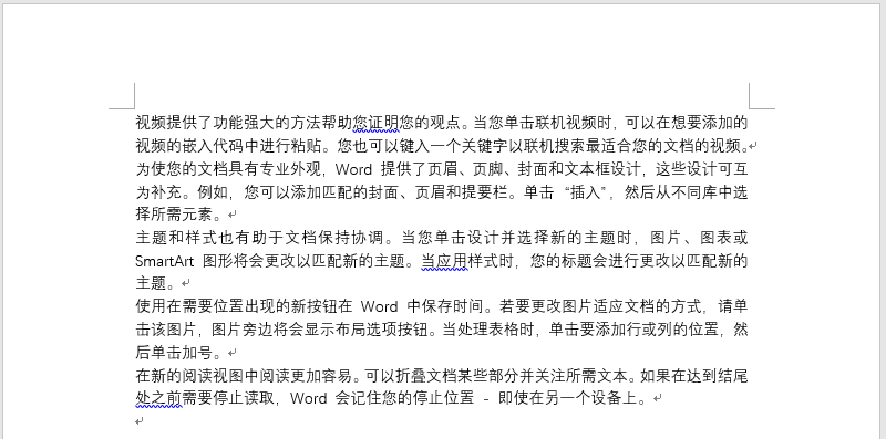 word高级选项功能缺失之谜,是技术限制还是另有隐情? 第1张 word高级选项功能缺失之谜,是技术限制还是另有隐情? 第1张