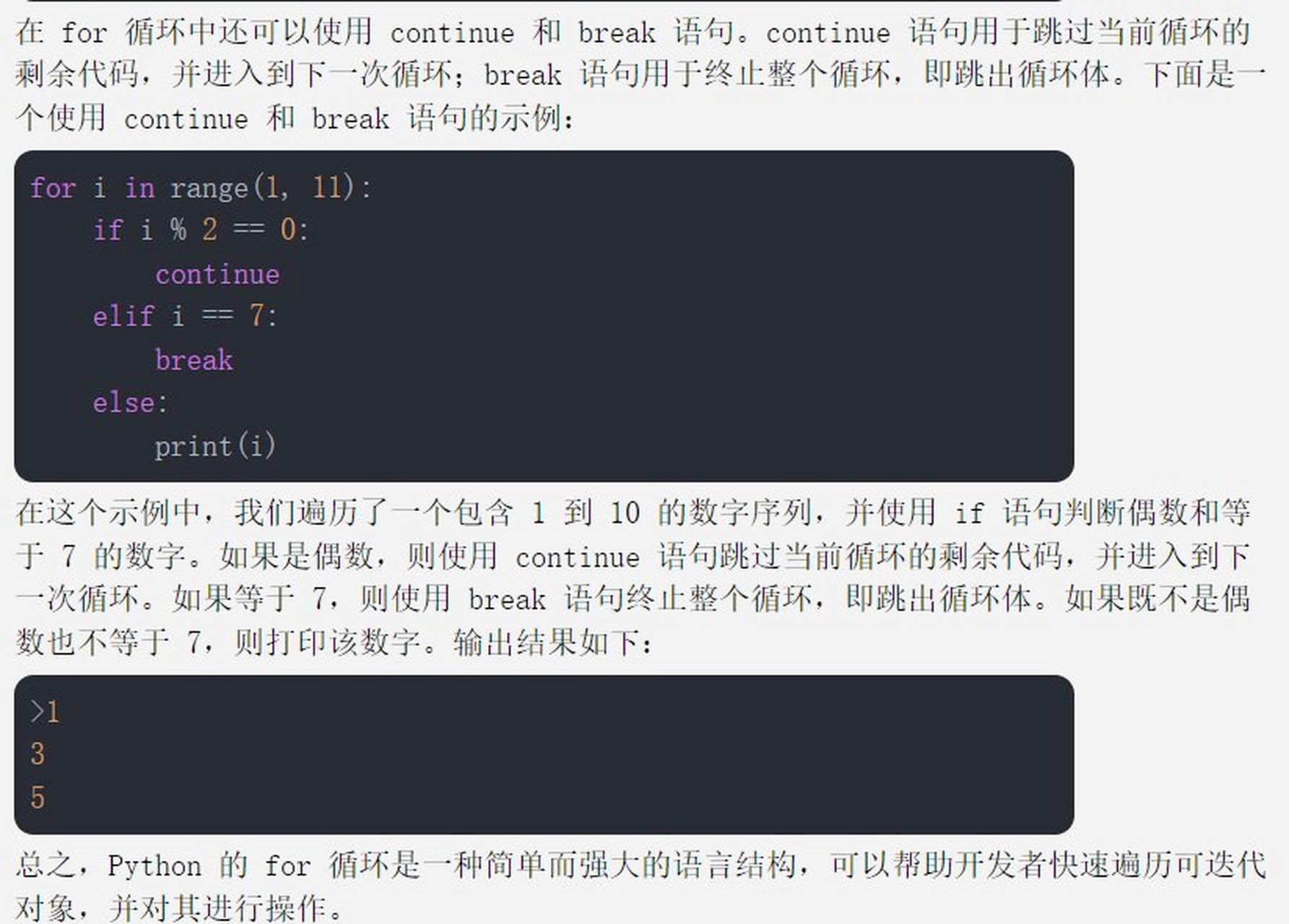 如何高效编写数据库中的for循环语句实现数据迭代查询? 第1张 如何高效编写数据库中的for循环语句实现数据迭代查询? 第1张