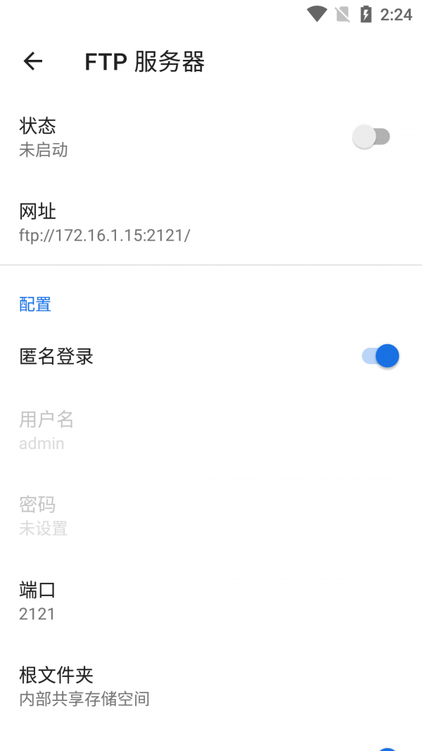 手机FTP服务器设置教程,如何实现便捷的文件传输与共享? 第2张 手机FTP服务器设置教程,如何实现便捷的文件传输与共享? 第2张