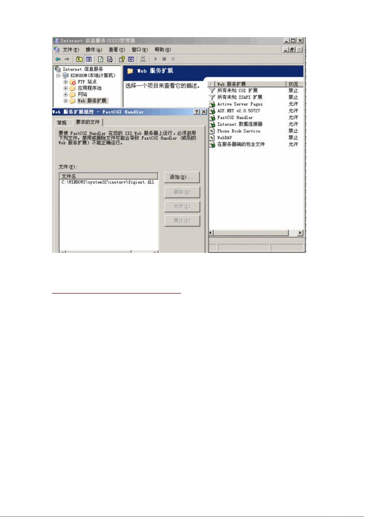 win2003 iis配置教程，win2003 iis配置详细步骤