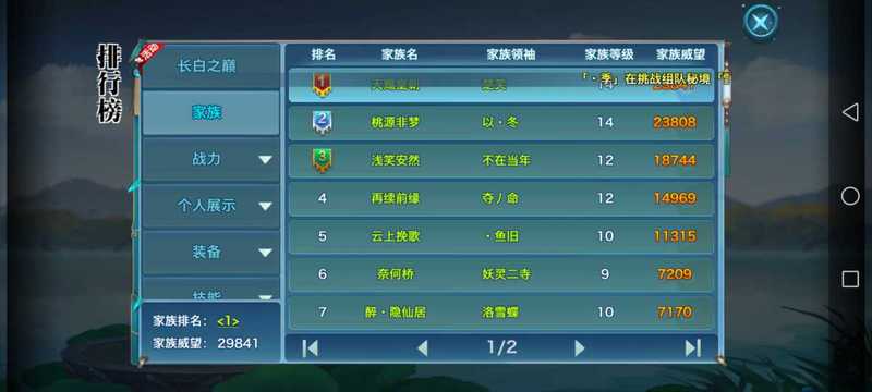 剑侠情缘手游什么配置才能高帧率流畅不卡? 第1张 剑侠情缘手游什么配置才能高帧率流畅不卡? 第1张