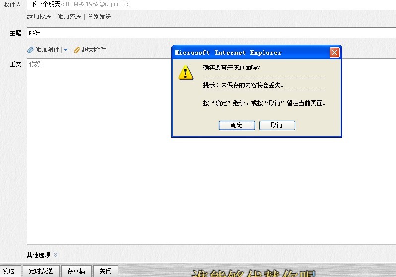 qq邮件服务器为何有时发送邮件失败?揭秘其常见故障及解决方法! 第3张 qq邮件服务器为何有时发送邮件失败?揭秘其常见故障及解决方法! 第3张