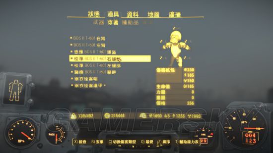 辐射4配置文件在哪,辐射4配置文件路径 第2张 辐射4配置文件在哪,辐射4配置文件路径 第2张