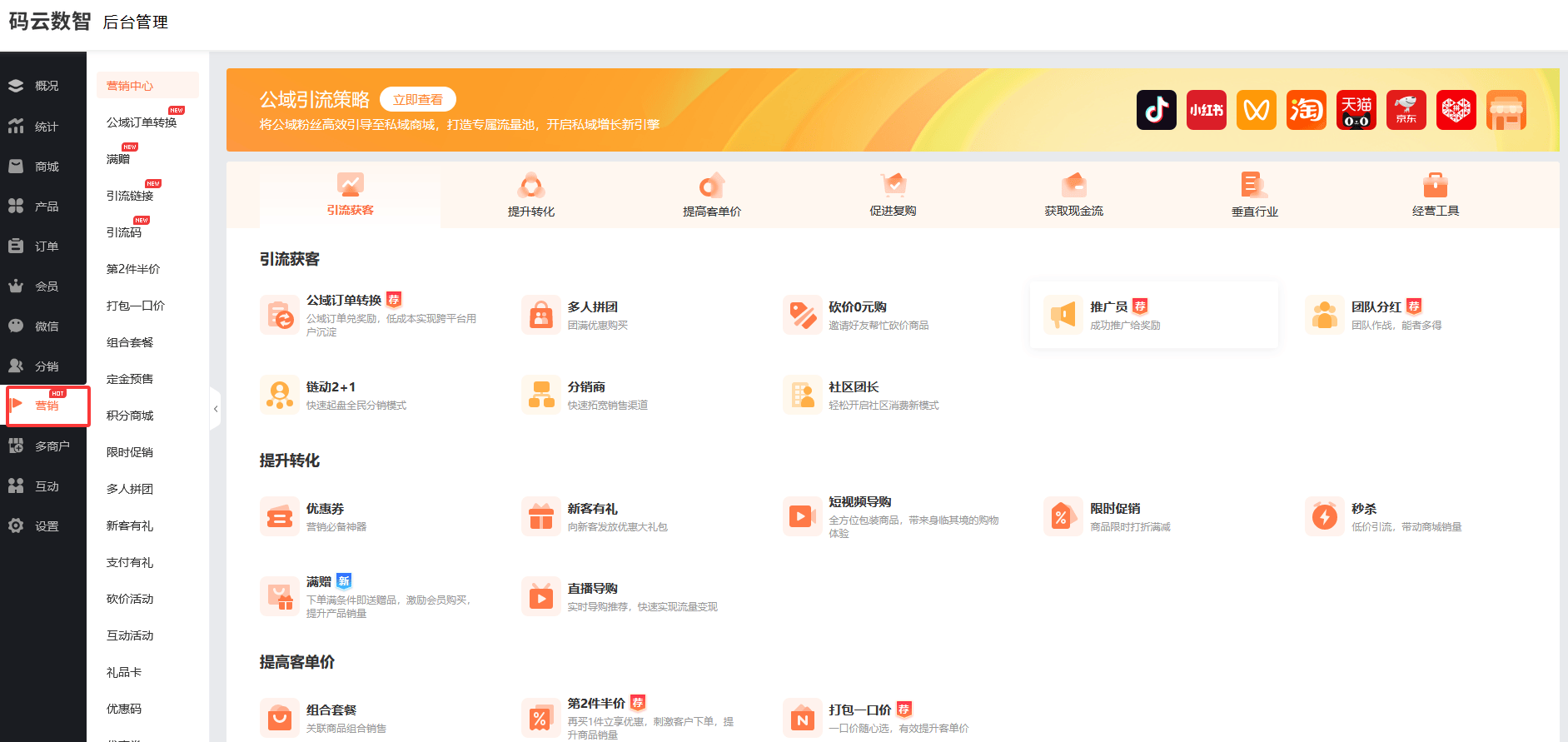 商城系统的开发与设计怎么做?商城系统开发流程详解 第2张 商城系统的开发与设计怎么做?商城系统开发流程详解 第2张