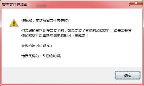 配置文件解密失败怎么解决?配置文件解密 第3张 配置文件解密失败怎么解决?配置文件解密 第3张
