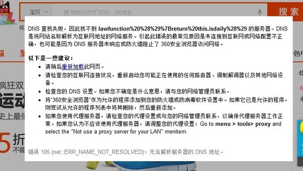 淘宝域名解析错误怎么办,淘宝域名解析错误 第2张 淘宝域名解析错误怎么办,淘宝域名解析错误 第2张