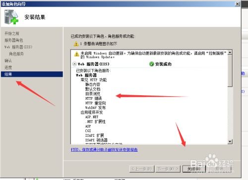 IIS安装配置教程,iis服务器怎么配置 第1张 IIS安装配置教程,iis服务器怎么配置 第1张
