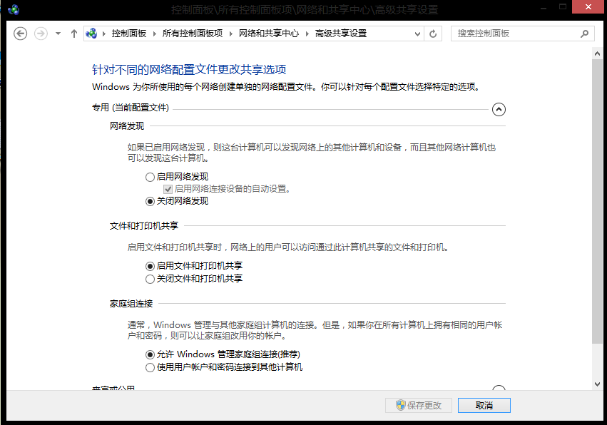 pc设备共享网络连接不上去 第1张 pc设备共享网络连接不上去 第1张