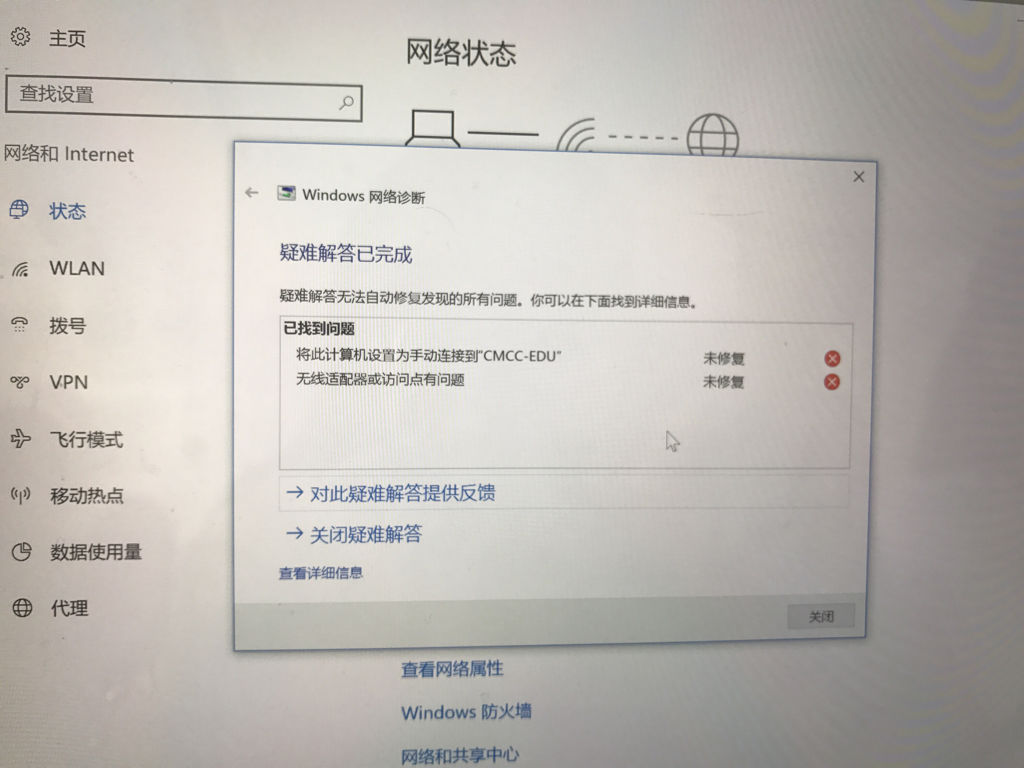 pc设备共享网络连接不上去 第2张 pc设备共享网络连接不上去 第2张