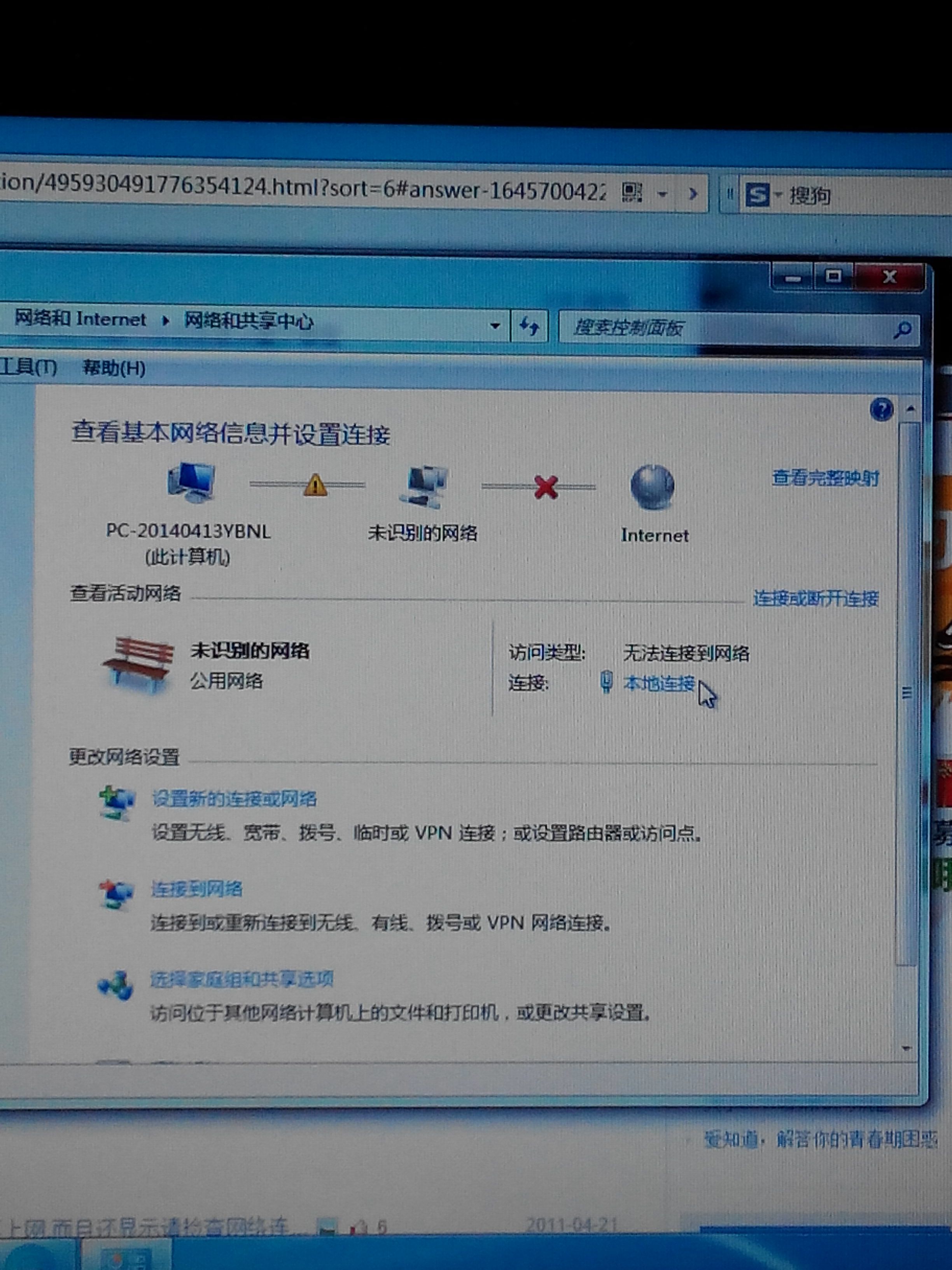 pc设备共享网络连接不上去 第3张 pc设备共享网络连接不上去 第3张