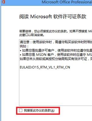 excel2013配置教程,excel2013怎么配置 第3张 excel2013配置教程,excel2013怎么配置 第3张