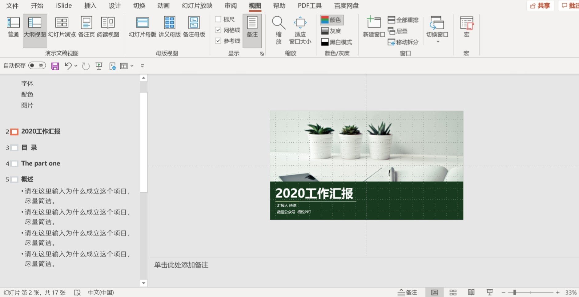 WPS为何普遍采用横屏模式?背后的设计理念是什么? 第3张 WPS为何普遍采用横屏模式?背后的设计理念是什么? 第3张