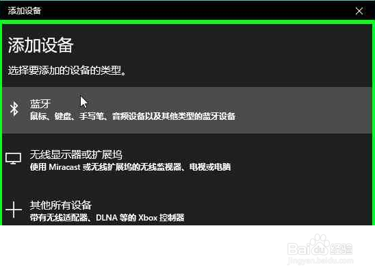 pc蓝牙共享网络怎么设置?手机能连吗?速度慢怎么办? 第2张 pc蓝牙共享网络怎么设置?手机能连吗?速度慢怎么办? 第2张