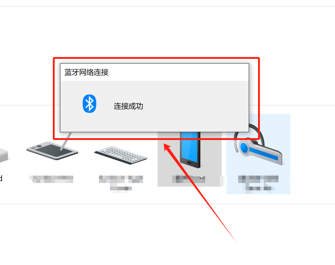 pc蓝牙共享网络怎么设置?手机能连吗?速度慢怎么办? 第3张 pc蓝牙共享网络怎么设置?手机能连吗?速度慢怎么办? 第3张