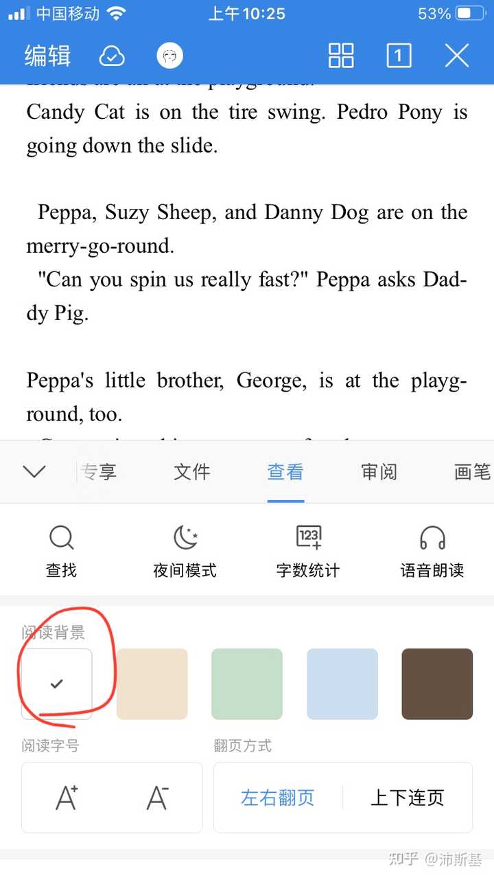 为何手机WPS界面采用黑底设计?背后有何原因? 第2张 为何手机WPS界面采用黑底设计?背后有何原因? 第2张