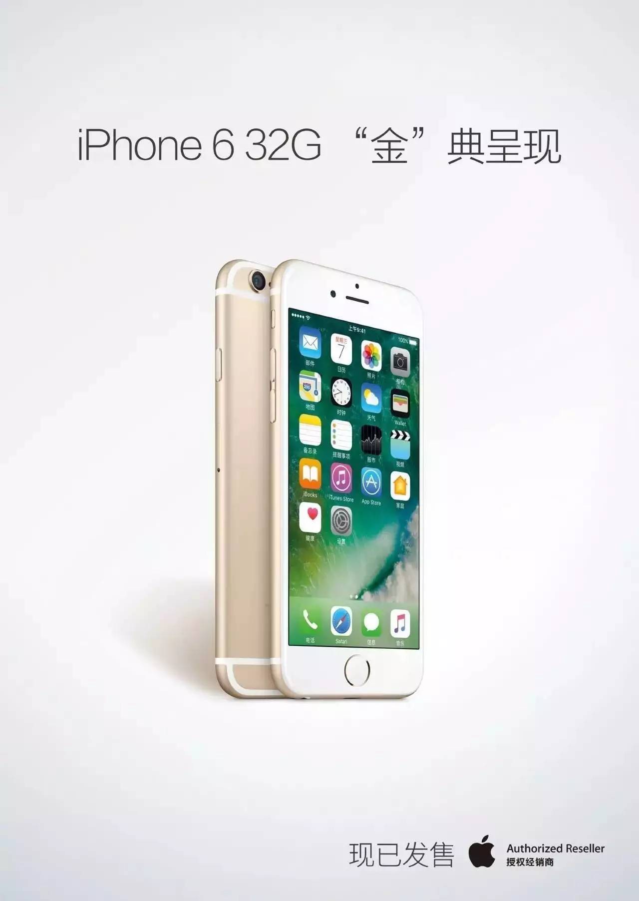 iPhone6 32GB金色配置现在还够用吗? 第2张 iPhone6 32GB金色配置现在还够用吗? 第2张
