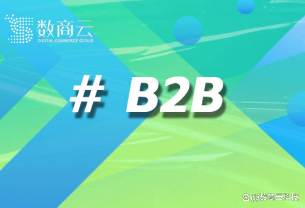 开发特大型B2B平台,后端语言选什么能扛住高并发? 第3张 开发特大型B2B平台,后端语言选什么能扛住高并发? 第3张