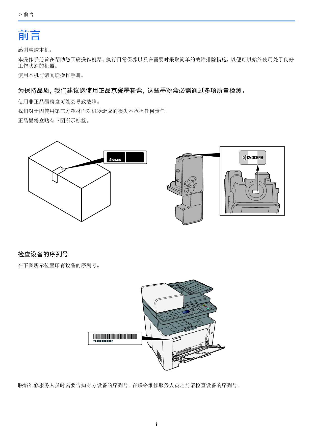 京瓷打印机m5521cdn使用手册包含哪些安装设置教程? 第1张 京瓷打印机m5521cdn使用手册包含哪些安装设置教程? 第1张
