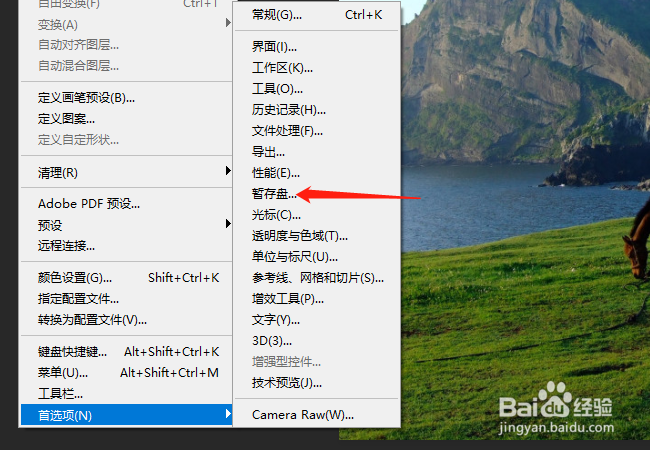 如何更改PS默认存储路径?教程解析及常见问题解答 第3张 如何更改PS默认存储路径?教程解析及常见问题解答 第3张