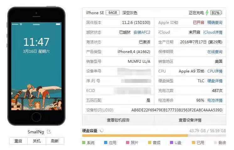 SE的配置到底在哪里看?求一份详细的查看教程。 第2张 SE的配置到底在哪里看?求一份详细的查看教程。 第2张