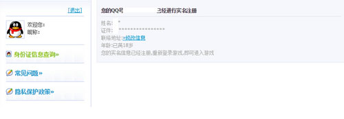为何QQ头衔总是无法成功佩戴,背后隐藏着哪些技术或设计限制? 第1张 为何QQ头衔总是无法成功佩戴,背后隐藏着哪些技术或设计限制? 第1张