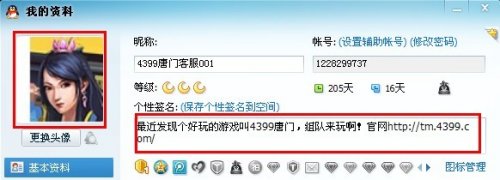 为何QQ头衔总是无法成功佩戴,背后隐藏着哪些技术或设计限制? 第2张 为何QQ头衔总是无法成功佩戴,背后隐藏着哪些技术或设计限制? 第2张
