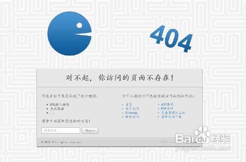 错误页面配置是什么,404页面怎么设置 第2张 错误页面配置是什么,404页面怎么设置 第2张