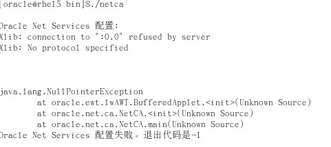 linux配置监听失败怎么办,linux配置监听 第2张 linux配置监听失败怎么办,linux配置监听 第2张