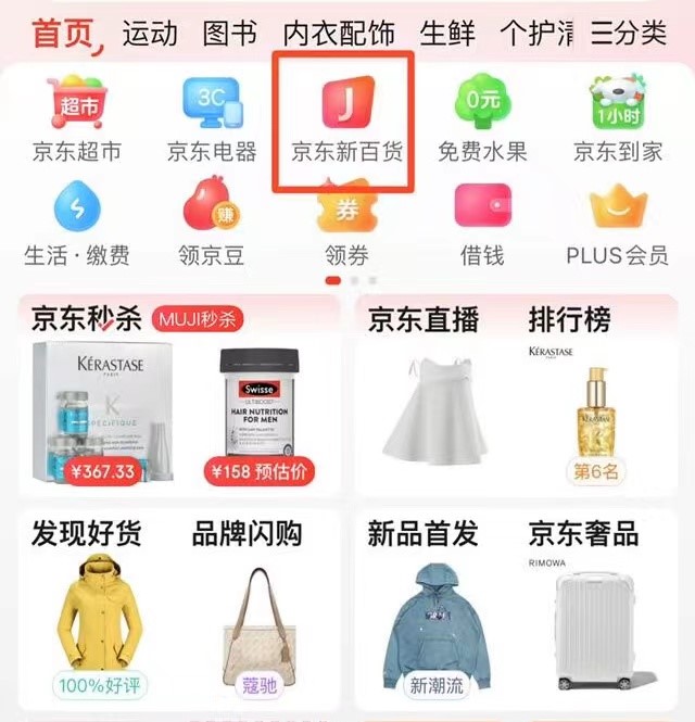 开发一个类似京东的app大概需要多少钱? 第3张 开发一个类似京东的app大概需要多少钱? 第3张