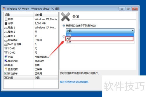 关机配置windows,windows关机配置 第2张 关机配置windows,windows关机配置 第2张