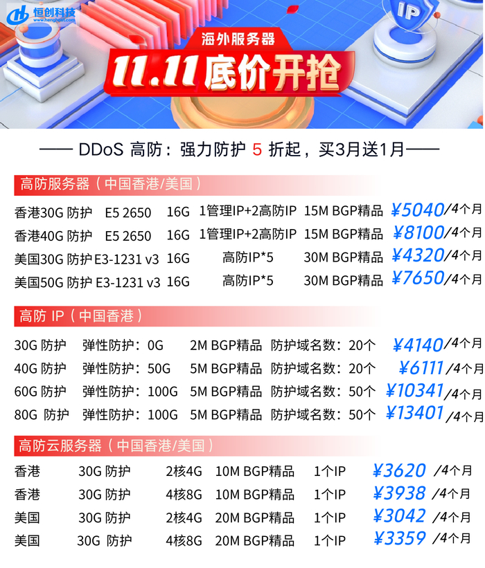 PCDN网站加速优惠 第2张 PCDN网站加速优惠 第2张