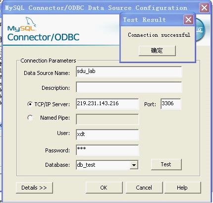 Windows系统如何为MySQL配置ODBC数据源并连接? 第1张 Windows系统如何为MySQL配置ODBC数据源并连接? 第1张