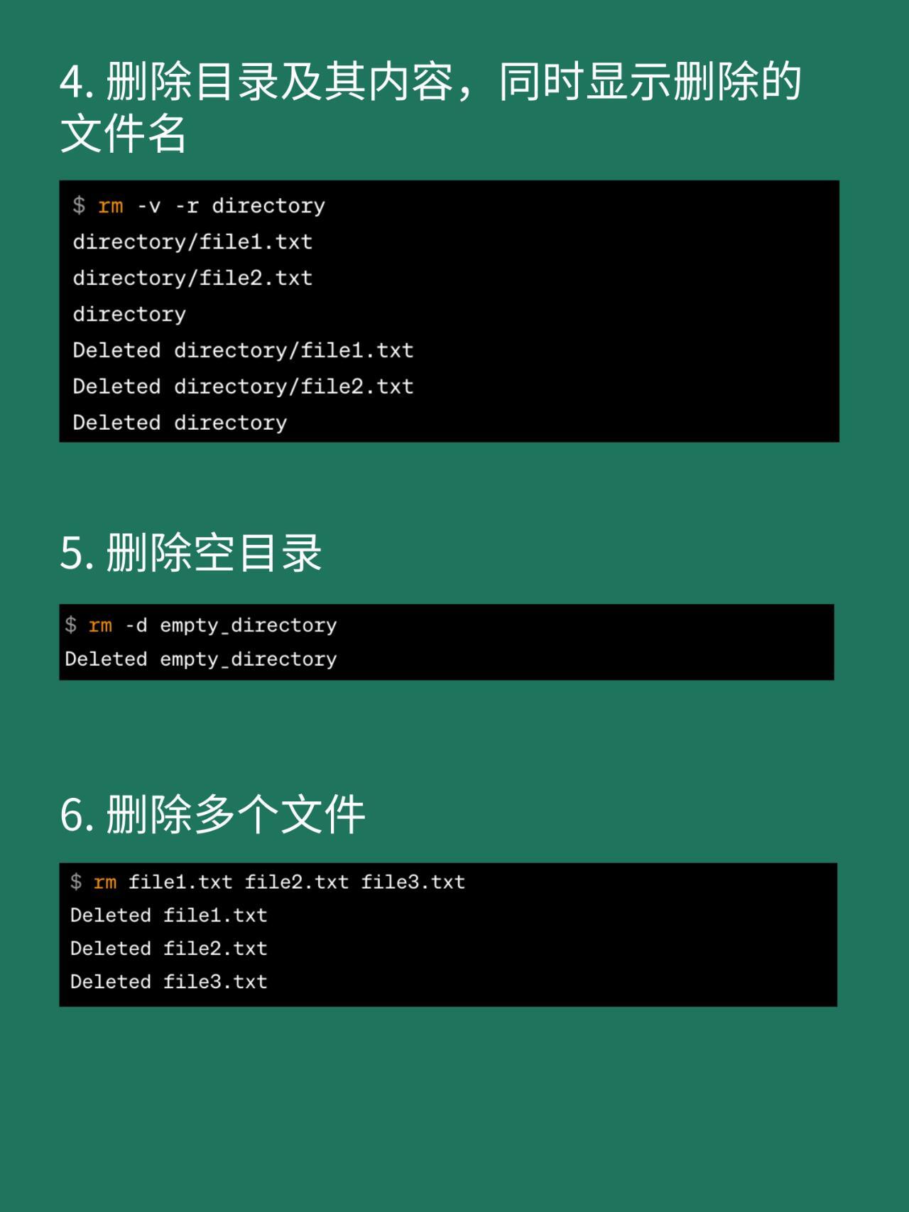Linux怎样删除目录 第1张 Linux怎样删除目录 第1张