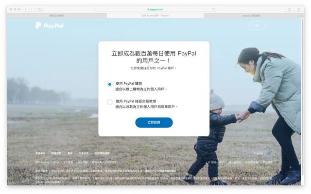 paypal官网网站是官方入口吗?安全登录怎么操作? 第3张 paypal官网网站是官方入口吗?安全登录怎么操作? 第3张