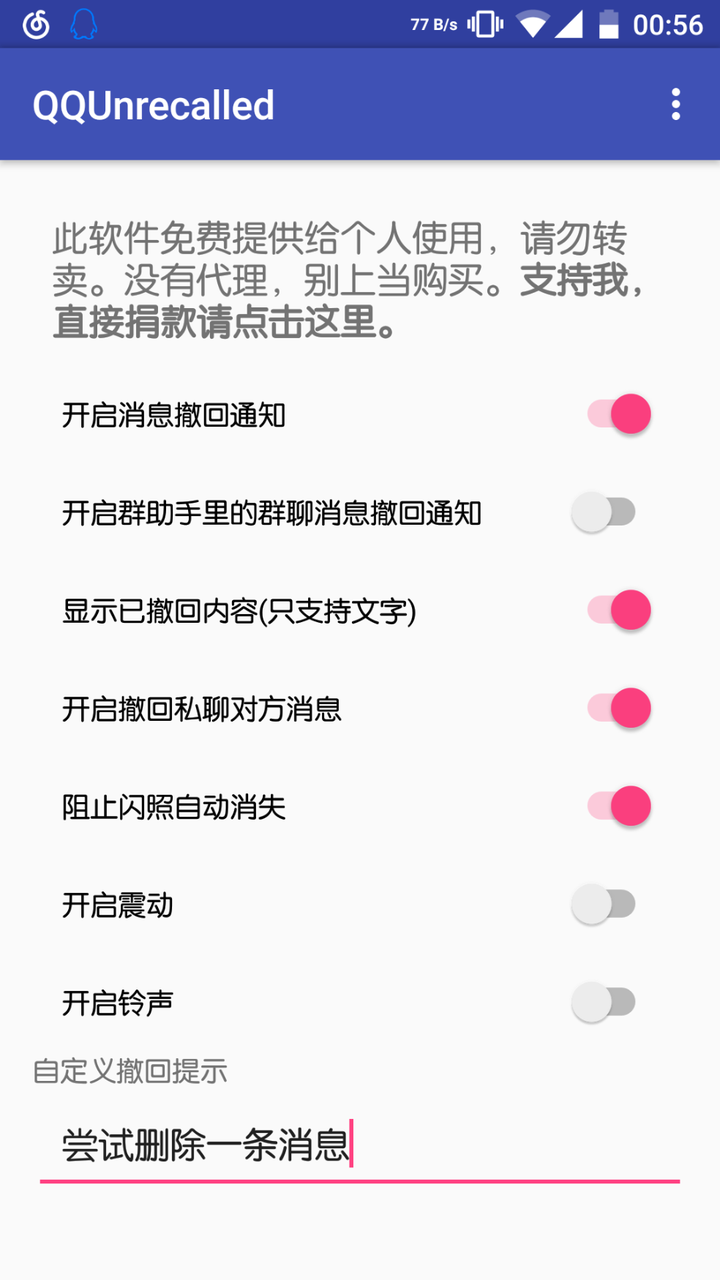 QQ撤回文件背后原因揭秘,是技术问题还是另有隐情? 第3张 QQ撤回文件背后原因揭秘,是技术问题还是另有隐情? 第3张