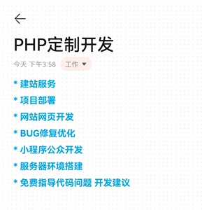php开发网站建设,php开发网站建设多少钱 第1张 php开发网站建设,php开发网站建设多少钱 第1张