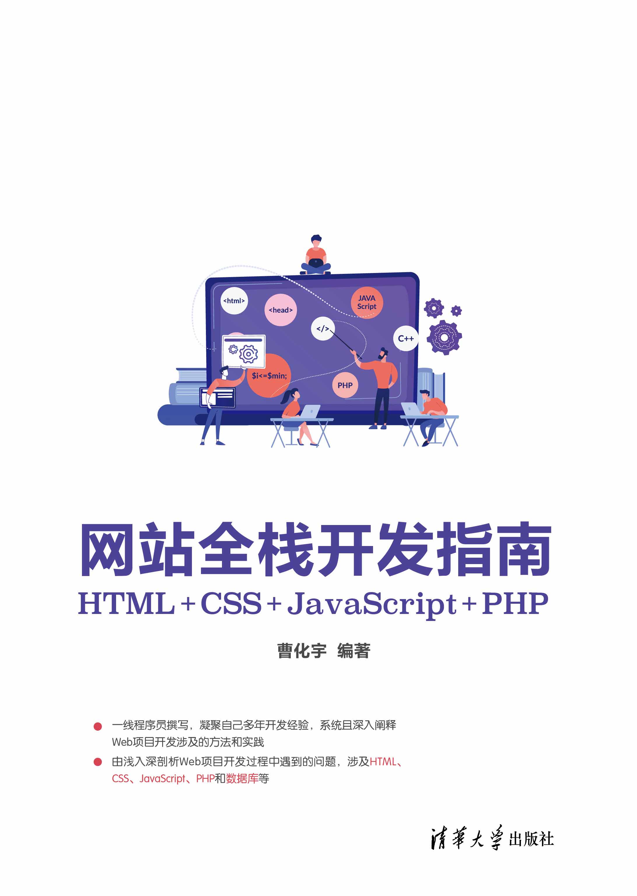 php开发网站建设,php开发网站建设多少钱 第2张 php开发网站建设,php开发网站建设多少钱 第2张