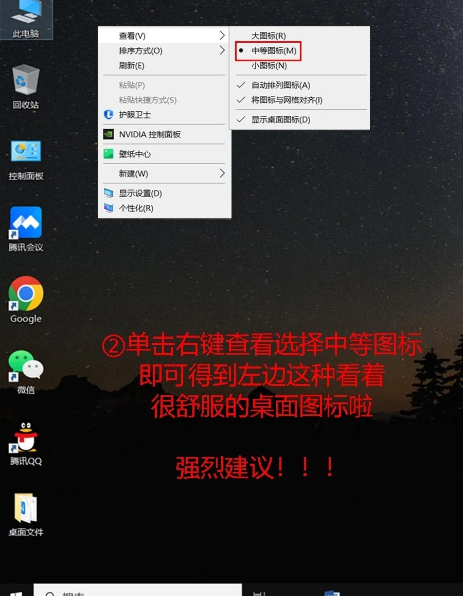 服务器桌面图标怎么自定义设置显示? 第2张 服务器桌面图标怎么自定义设置显示? 第2张