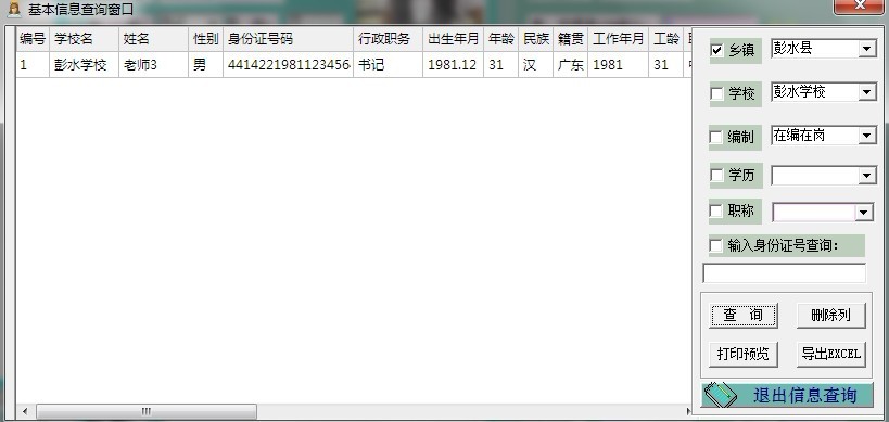 Winfrom程序中,如何高效便捷地实现数据库取数操作? 第1张 Winfrom程序中,如何高效便捷地实现数据库取数操作? 第1张