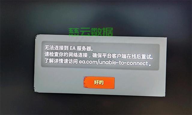 芒果TV服务器连接故障频发,用户疑虑,为何频繁断线? 第3张 芒果TV服务器连接故障频发,用户疑虑,为何频繁断线? 第3张