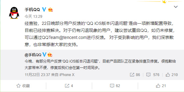 扣扣为什么访问量突然锐减?背后原因令人费解! 第3张 扣扣为什么访问量突然锐减?背后原因令人费解! 第3张