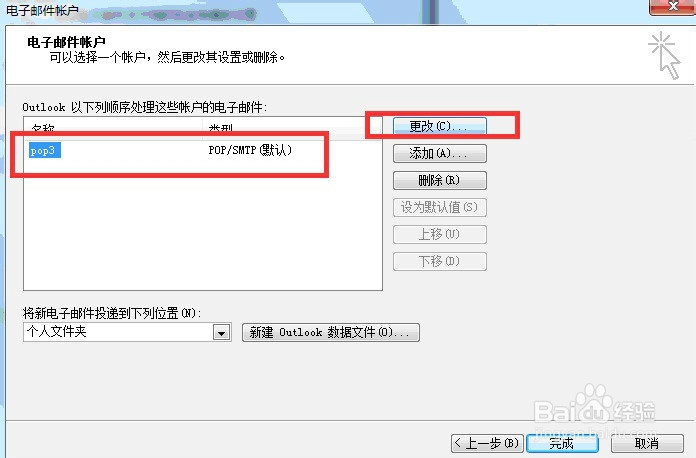 如何彻底在Outlook 2007中删除与服务器同步的邮件,避免误操作? 第2张 如何彻底在Outlook 2007中删除与服务器同步的邮件,避免误操作? 第2张